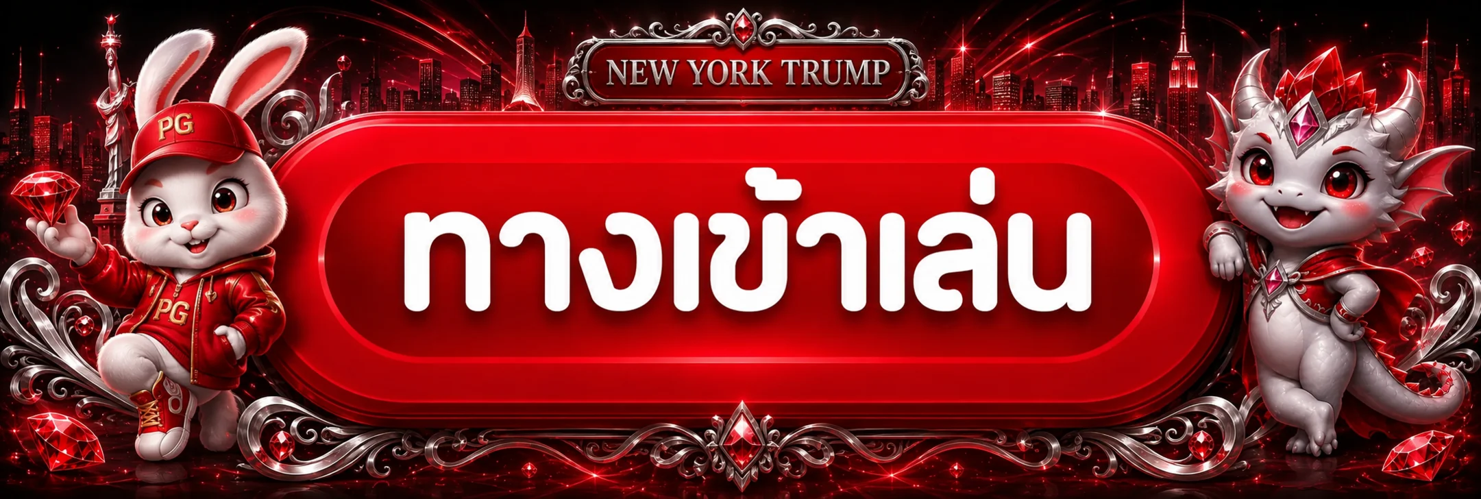 ปุ่มทางเข้าเล่น New York Trump พร้อมมาสคอตกระต่ายและมังกร