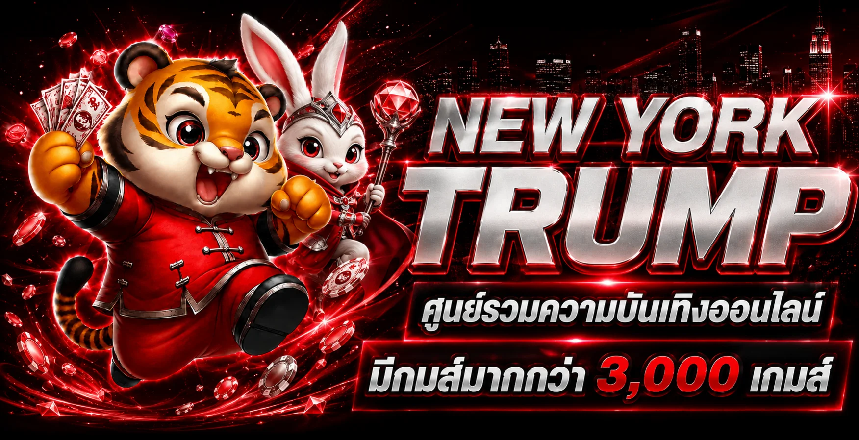 แบนเนอร์ New York Trump กับมาสคอตเสือและฉากนิวยอร์กโทนแดงดำ